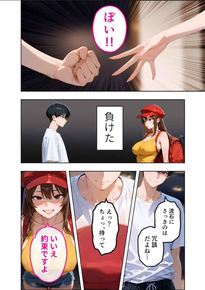 BiXXX Delivery モザイク版のエロ漫画_10