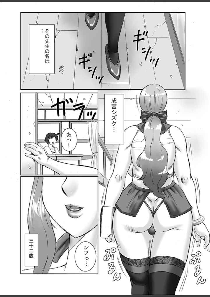 ショタまみれ〜ド変態ふたなり熟女と淫乱ショタっ娘の大乱交〜のエロ漫画_6
