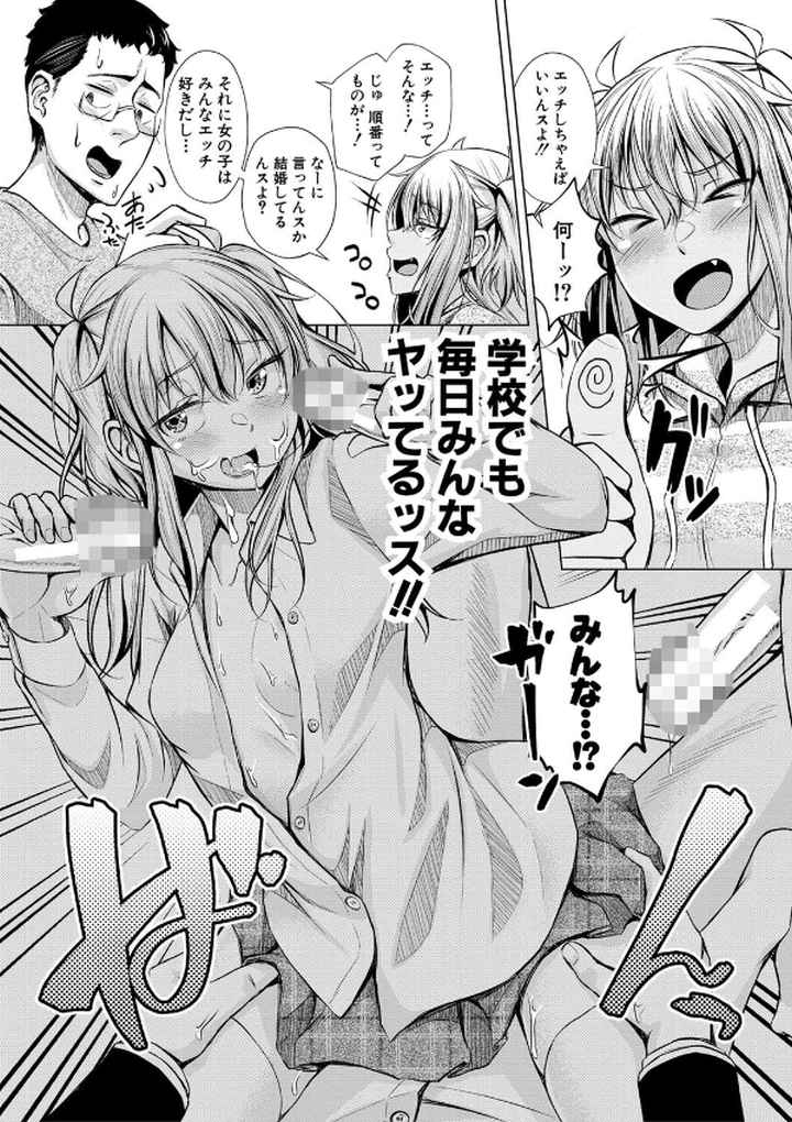 パパの交尾たいようにしていいよ【デジタル特装版】のエロ漫画_6