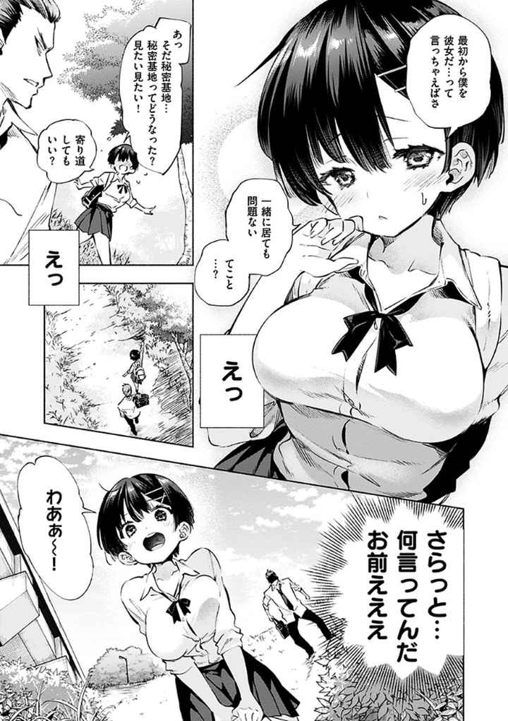 初咲きのひとひらのエロ漫画_4