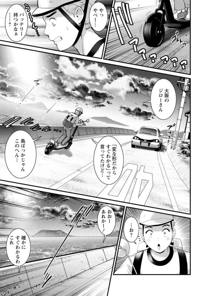 めしべの咲き誇る島でのエロ漫画_5