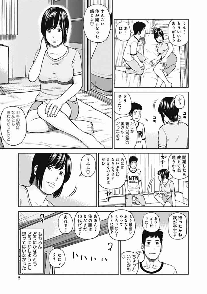 36歳淫熟さかり妻のエロ漫画_4