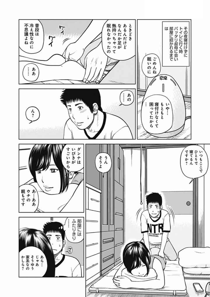 36歳淫熟さかり妻のエロ漫画_5
