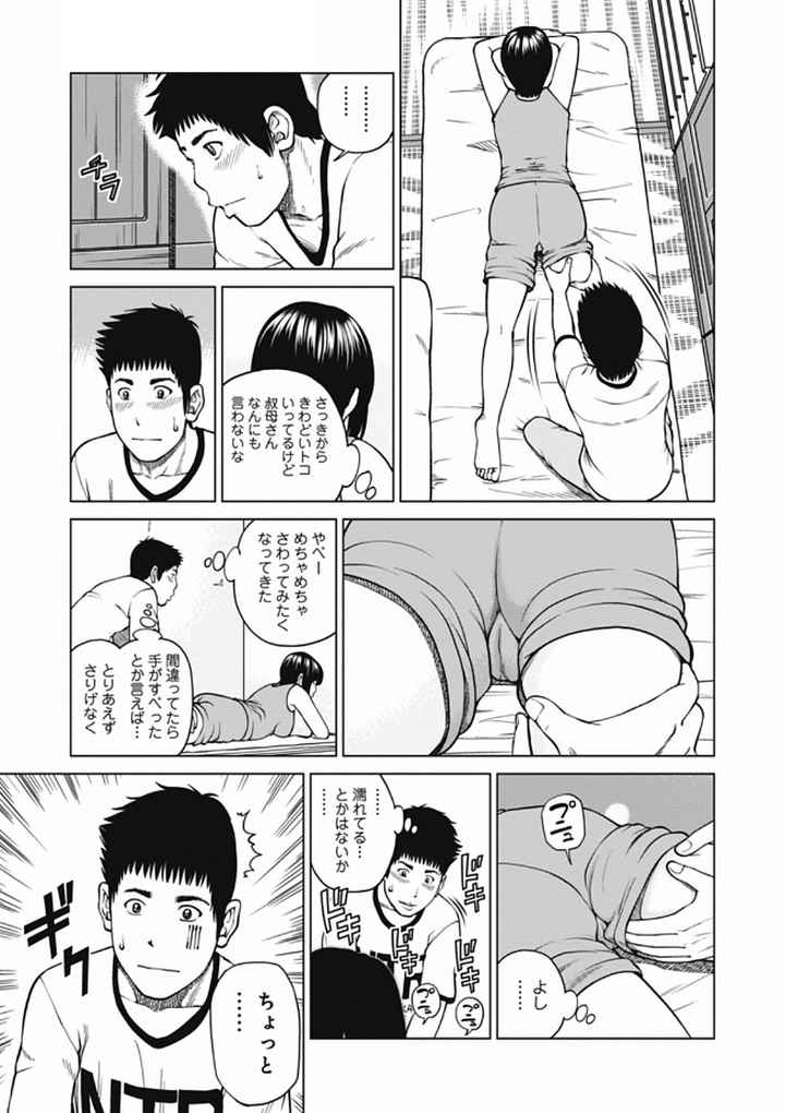 36歳淫熟さかり妻のエロ漫画_8