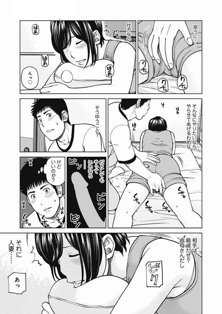 36歳淫熟さかり妻のエロ漫画_10