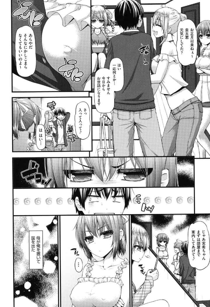 いちゃラブ乳娘のエロ漫画_3