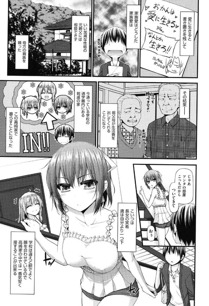 いちゃラブ乳娘のエロ漫画_4