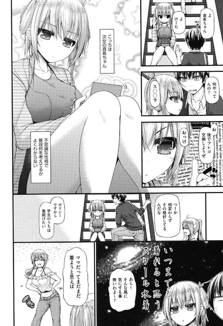 いちゃラブ乳娘のエロ漫画_5