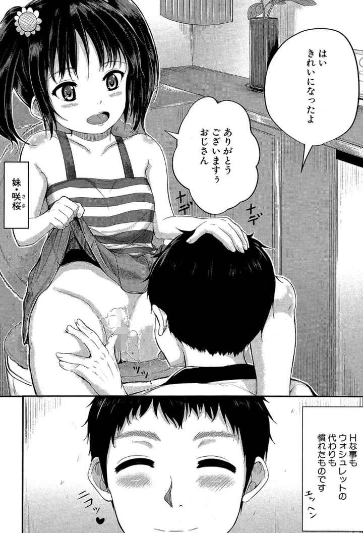 子供だってエッチなののエロ漫画_3