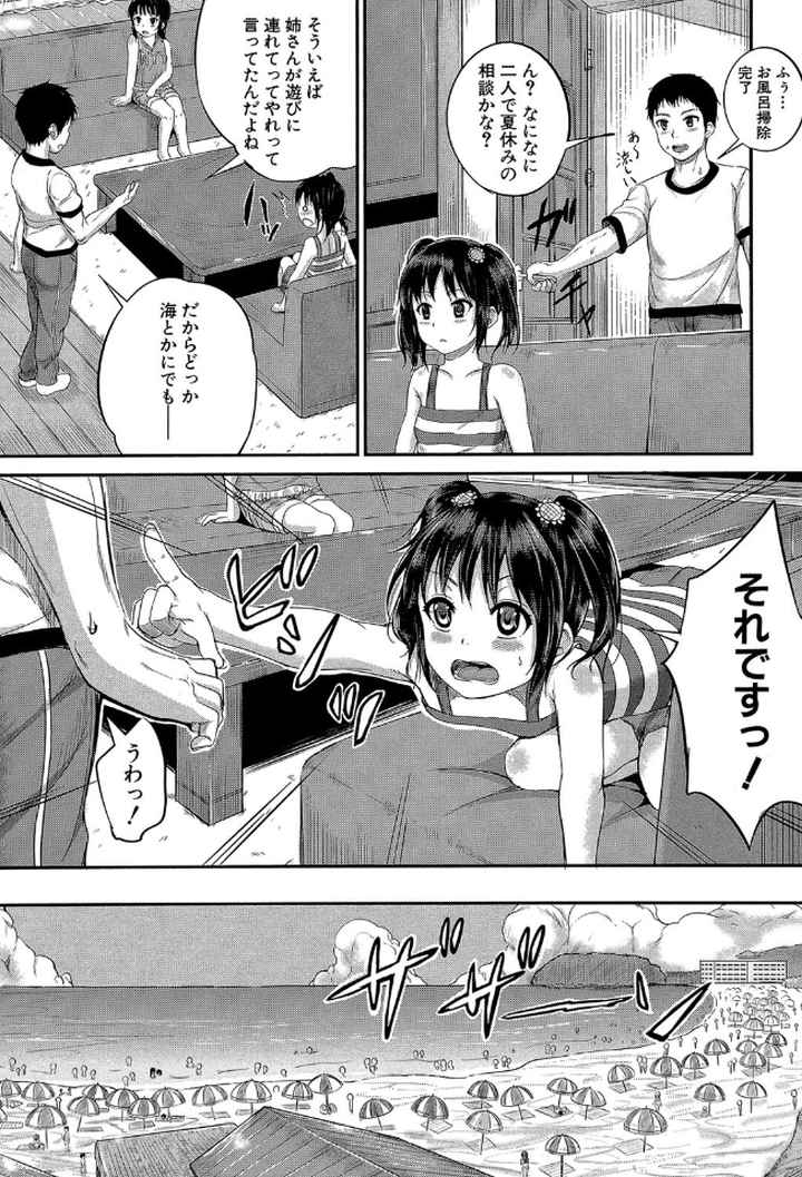 子供だってエッチなののエロ漫画_6