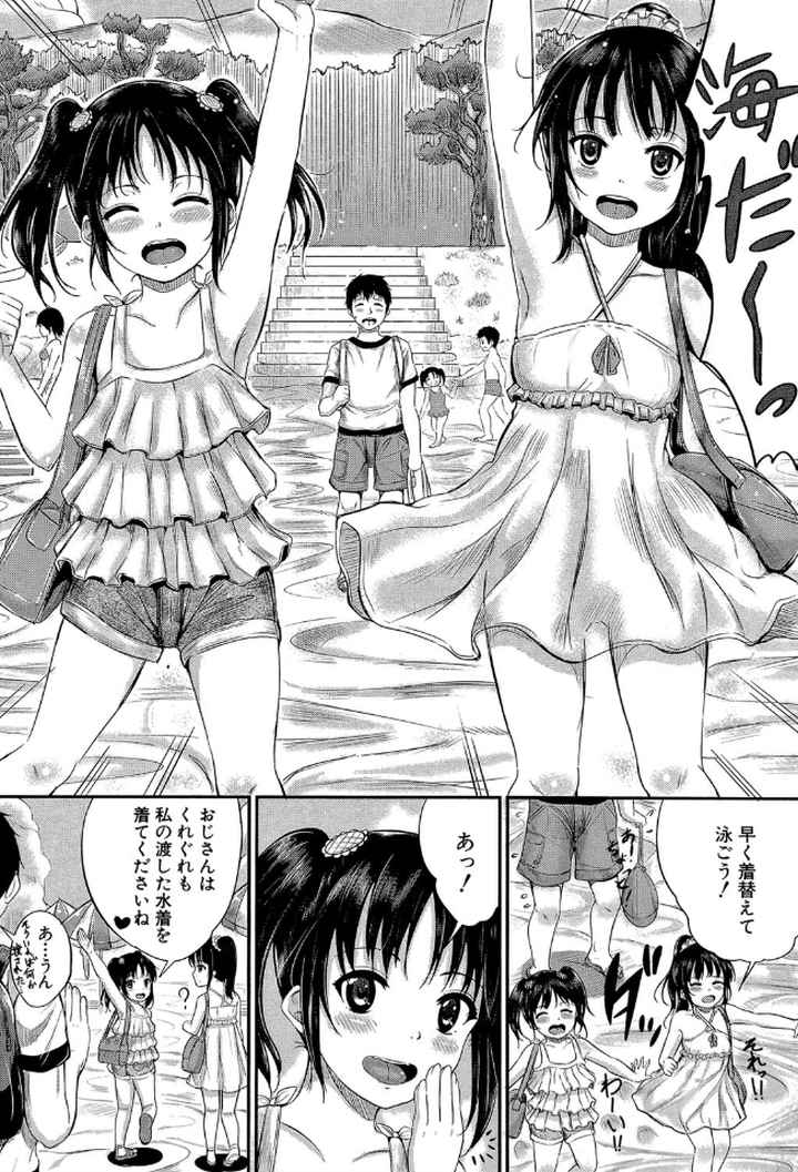 子供だってエッチなののエロ漫画_7