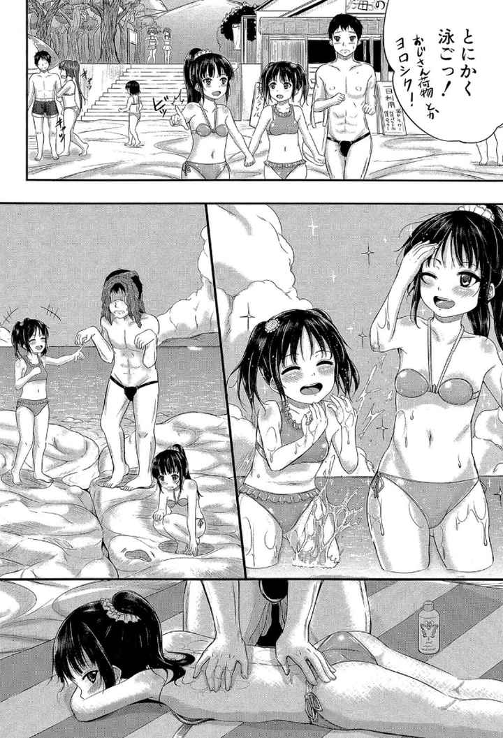 子供だってエッチなののエロ漫画_9