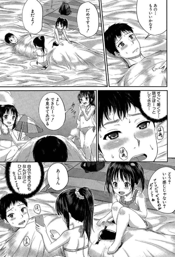 子供だってエッチなののエロ漫画_10